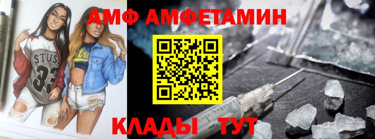 Кушва  АМФ  Вход с VPN  Амфетамин  АМФЕТАМИН 98% 