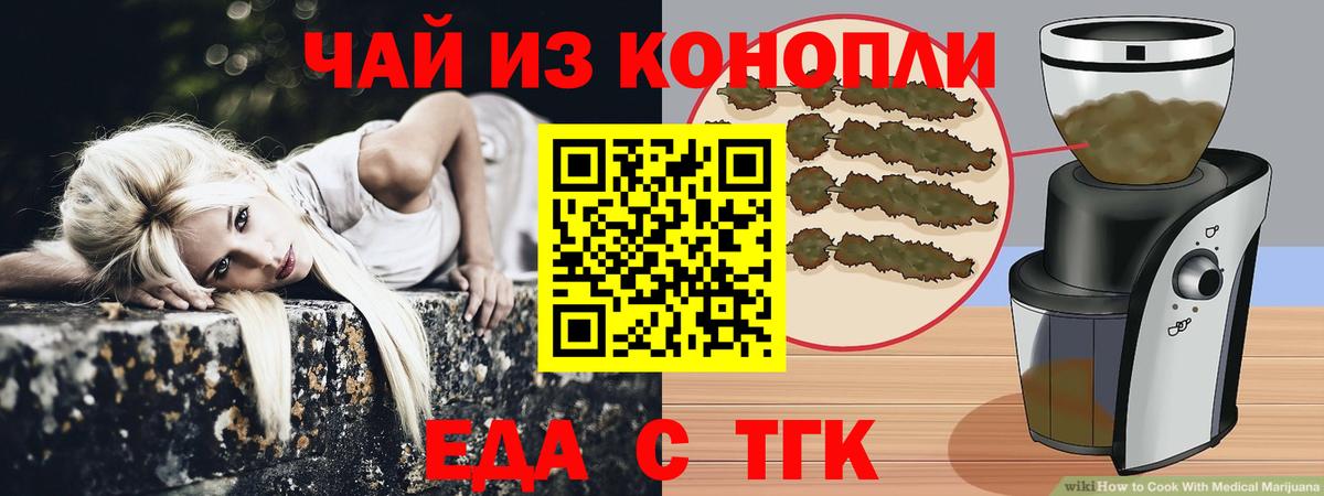 Кушва  Cannafood конопля  Вход с VPN 