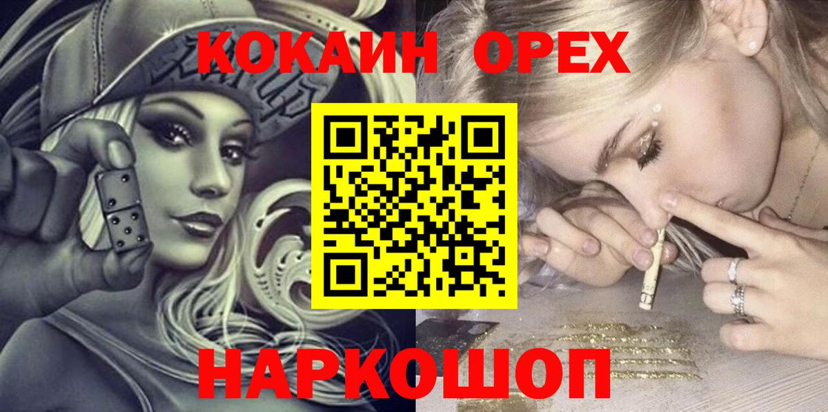 Кушва  Кокаин  Вход с VPN  Cocaine Fish Scale 