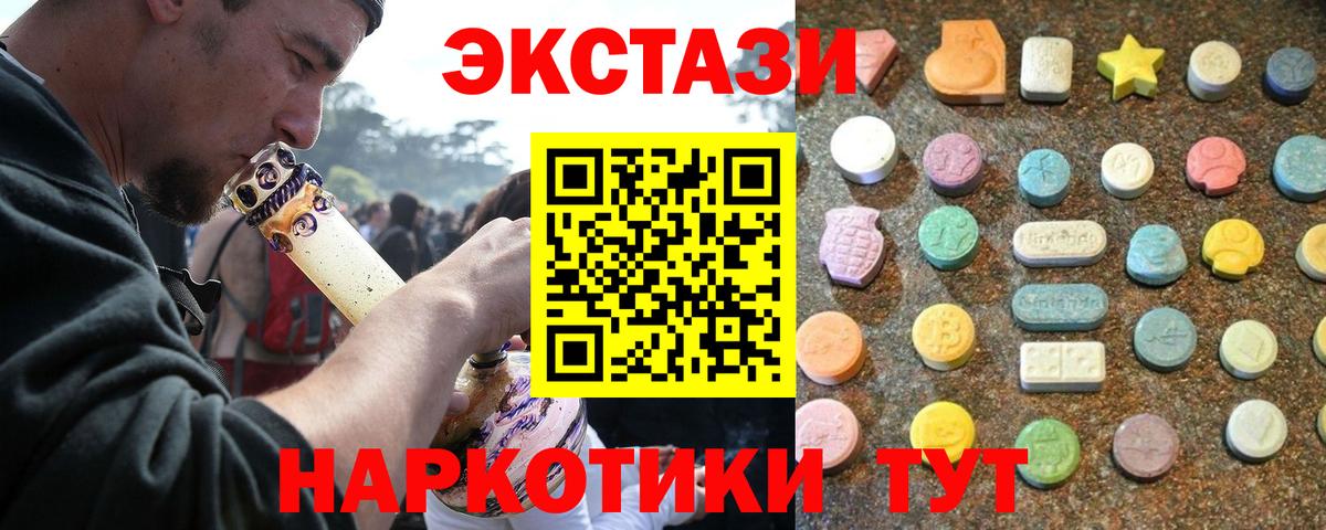 Кушва  Ecstasy  Вход с VPN  Ecstasy 280мг 