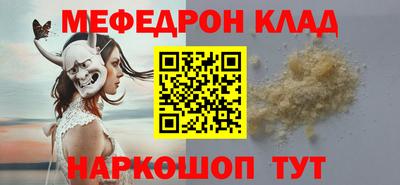 мескалин Кандалакша