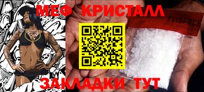 меф Камышлов