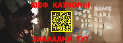 меф Камышлов