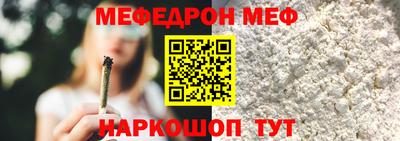 меф Камышлов