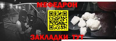 меф Камышлов