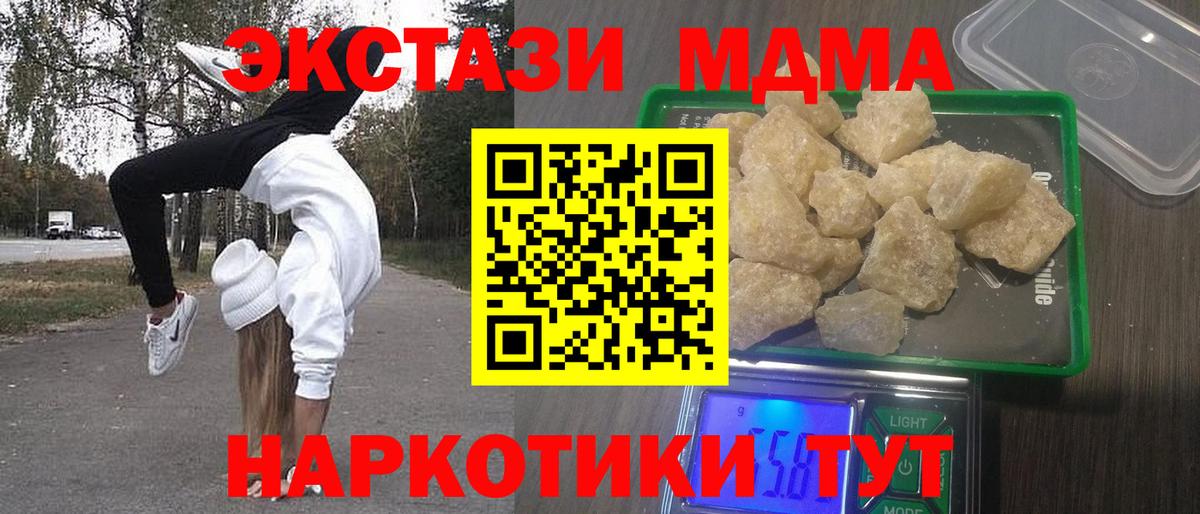 MDMA crystal  MDMA  Кушва  Вход с VPN  MDMA crystal 