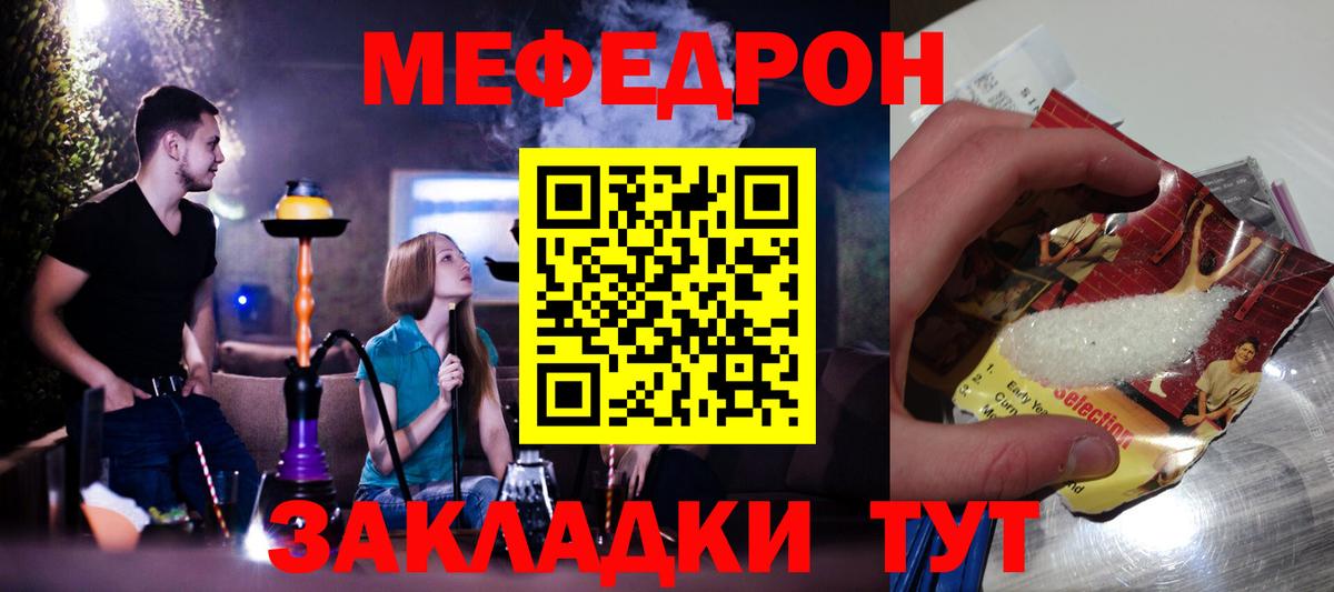 Меф  Меф кристаллы  Вход с VPN  Кушва  где купить   МЯУ-МЯУ мука  Меф 