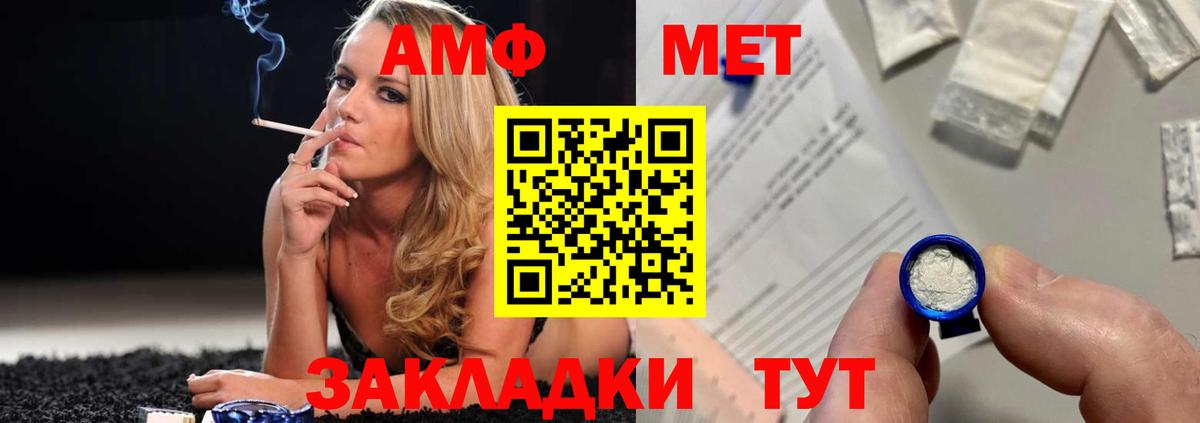 МЕТАМФЕТАМИН Methamphetamine Кушва