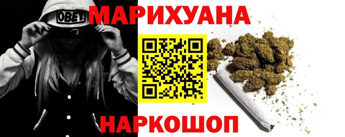 МАРИХУАНА LSD WEED Кушва